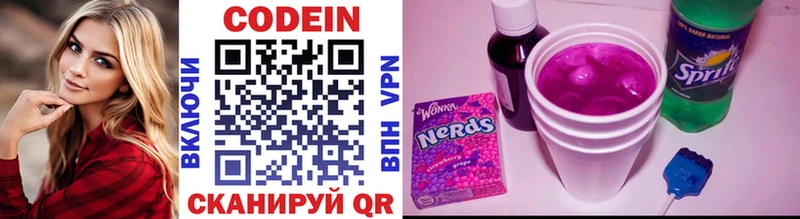 купить наркотик  Учалы  блэк спрут ссылка  Codein напиток Lean (лин) 