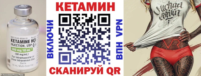 КЕТАМИН VHQ Учалы