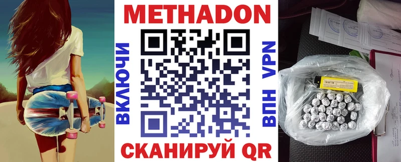 МЕТАДОН VHQ  Учалы 